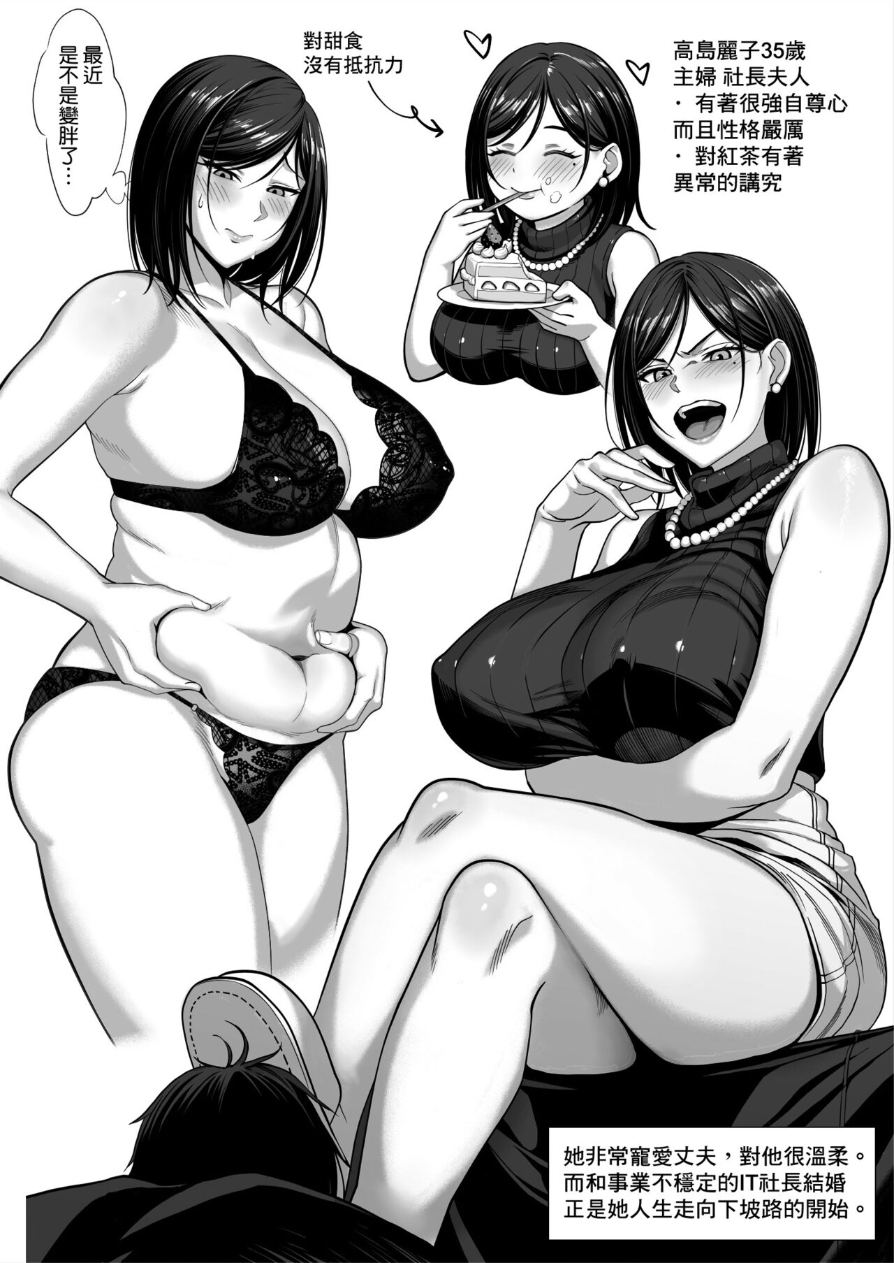 [チンパン部 (チンパン)] お嬢様育ちの生意気セレブ妻を汚いおっさんチンポでわからせる 黒消しver [空気系☆漢化]全集