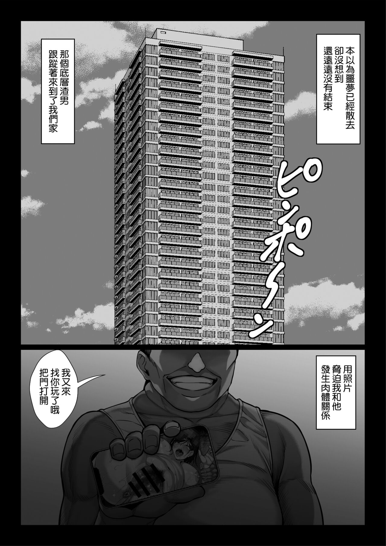 [チンパン部 (チンパン)] お嬢様育ちの生意気セレブ妻を汚いおっさんチンポでわからせる 黒消しver [空気系☆漢化]全集