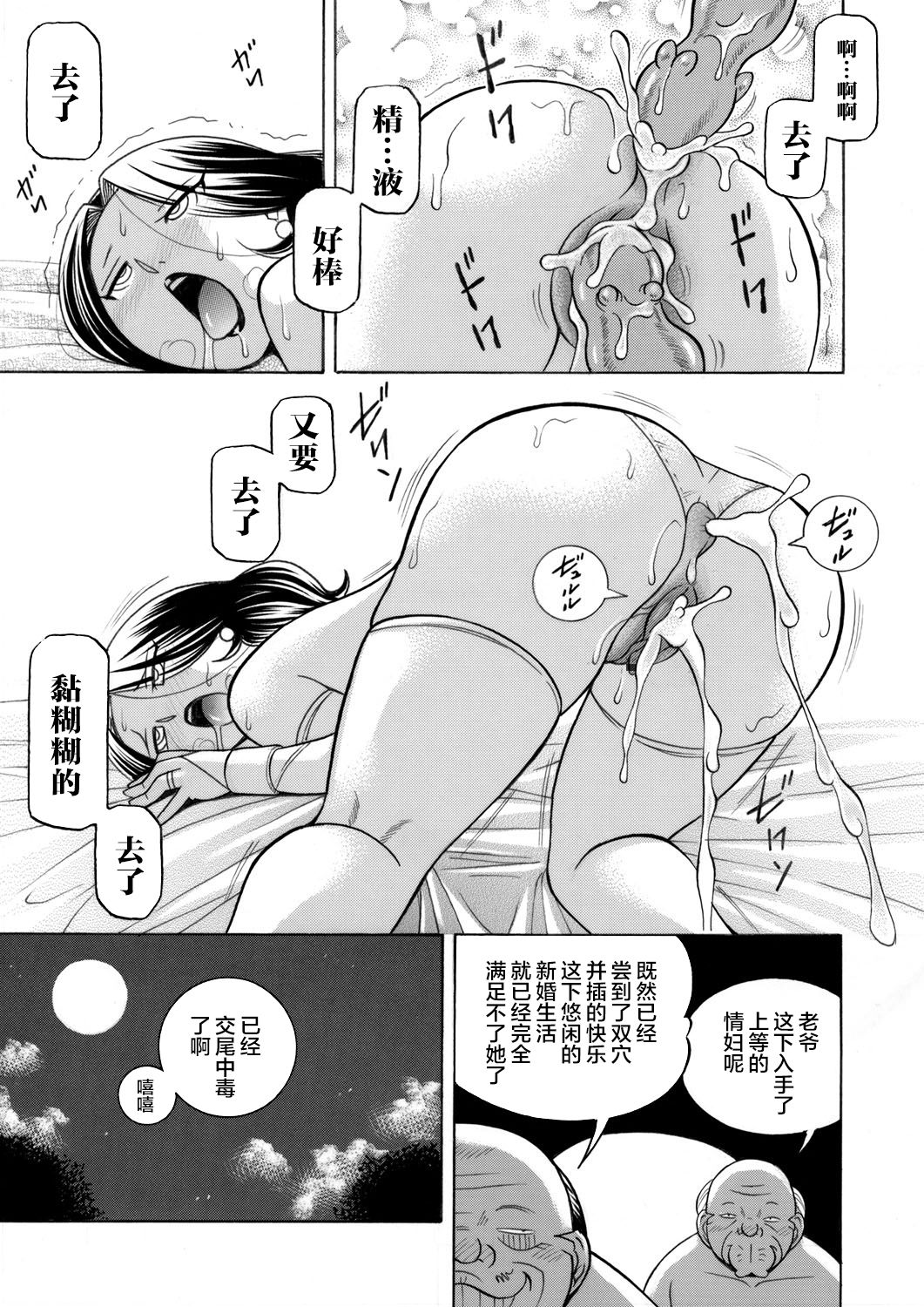 [Chuuka Naruto] Ma Oji Saishuuwa (COMIC Magnum Vol. 120) [Chinese] [不咕鸟汉化组]全集