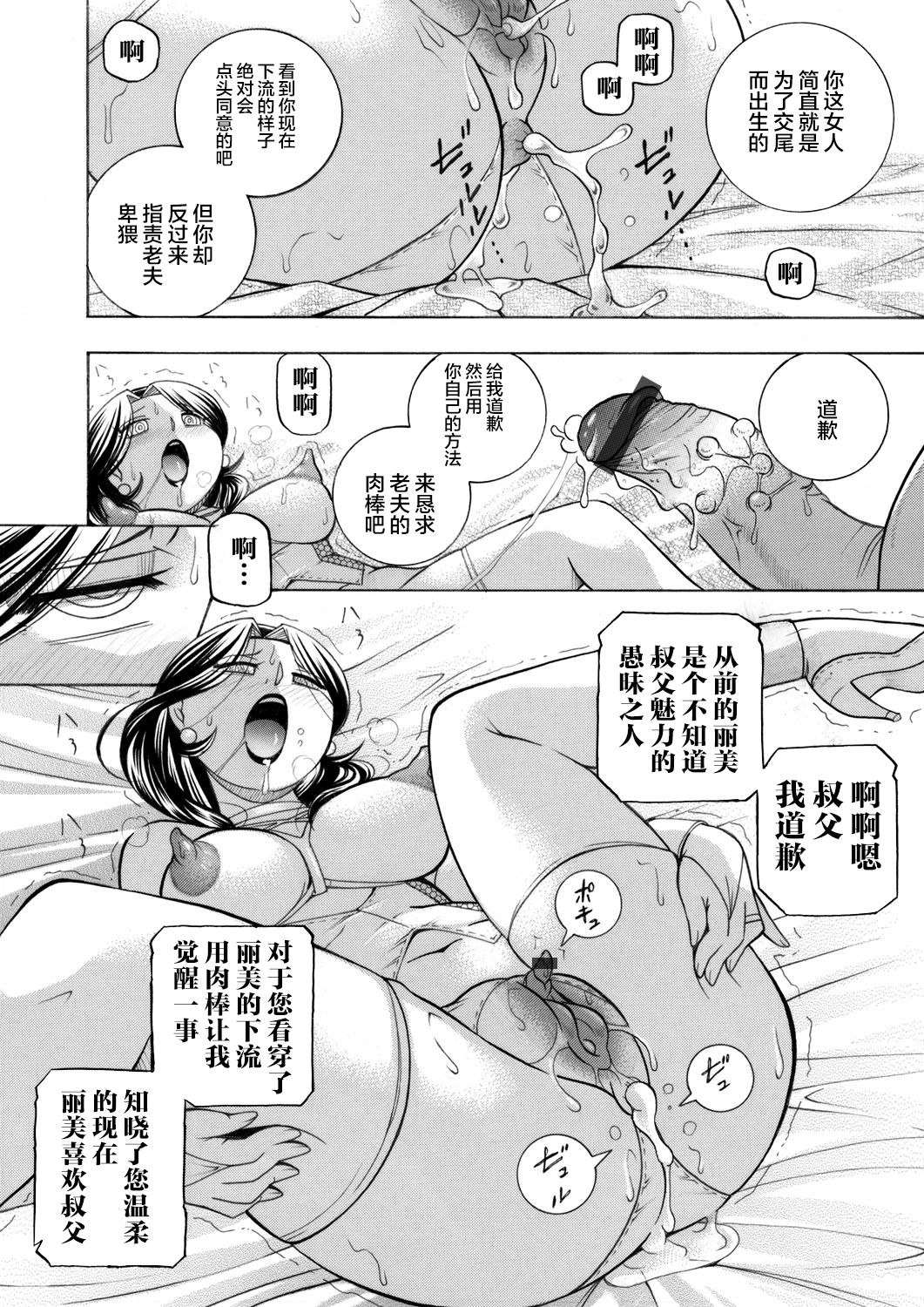 [Chuuka Naruto] Ma Oji Saishuuwa (COMIC Magnum Vol. 120) [Chinese] [不咕鸟汉化组]全集