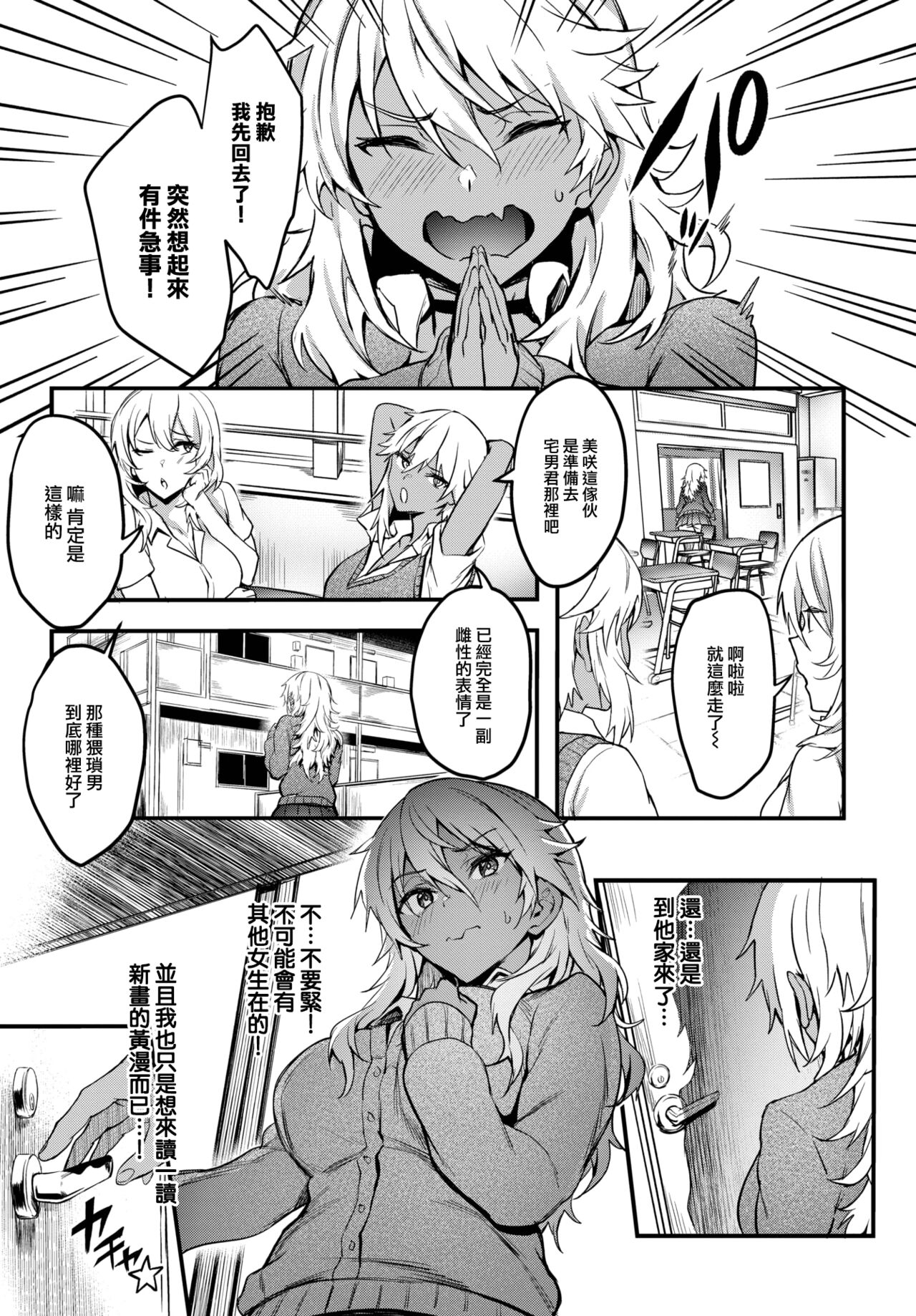 [Puyocha] Kaettekita Eromangyaru♥ (COMIC BAVEL 2023-08) [Chinese] [大鸟可不敢乱转汉化] [Digital]全集