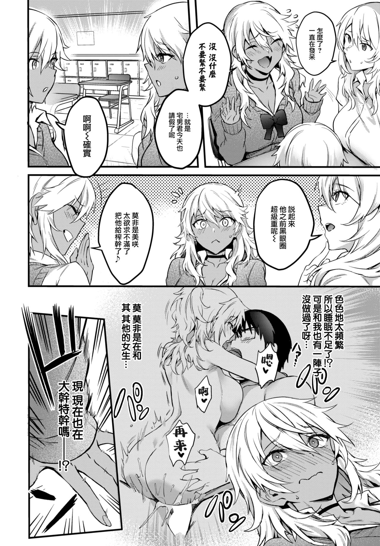 [Puyocha] Kaettekita Eromangyaru♥ (COMIC BAVEL 2023-08) [Chinese] [大鸟可不敢乱转汉化] [Digital]全集