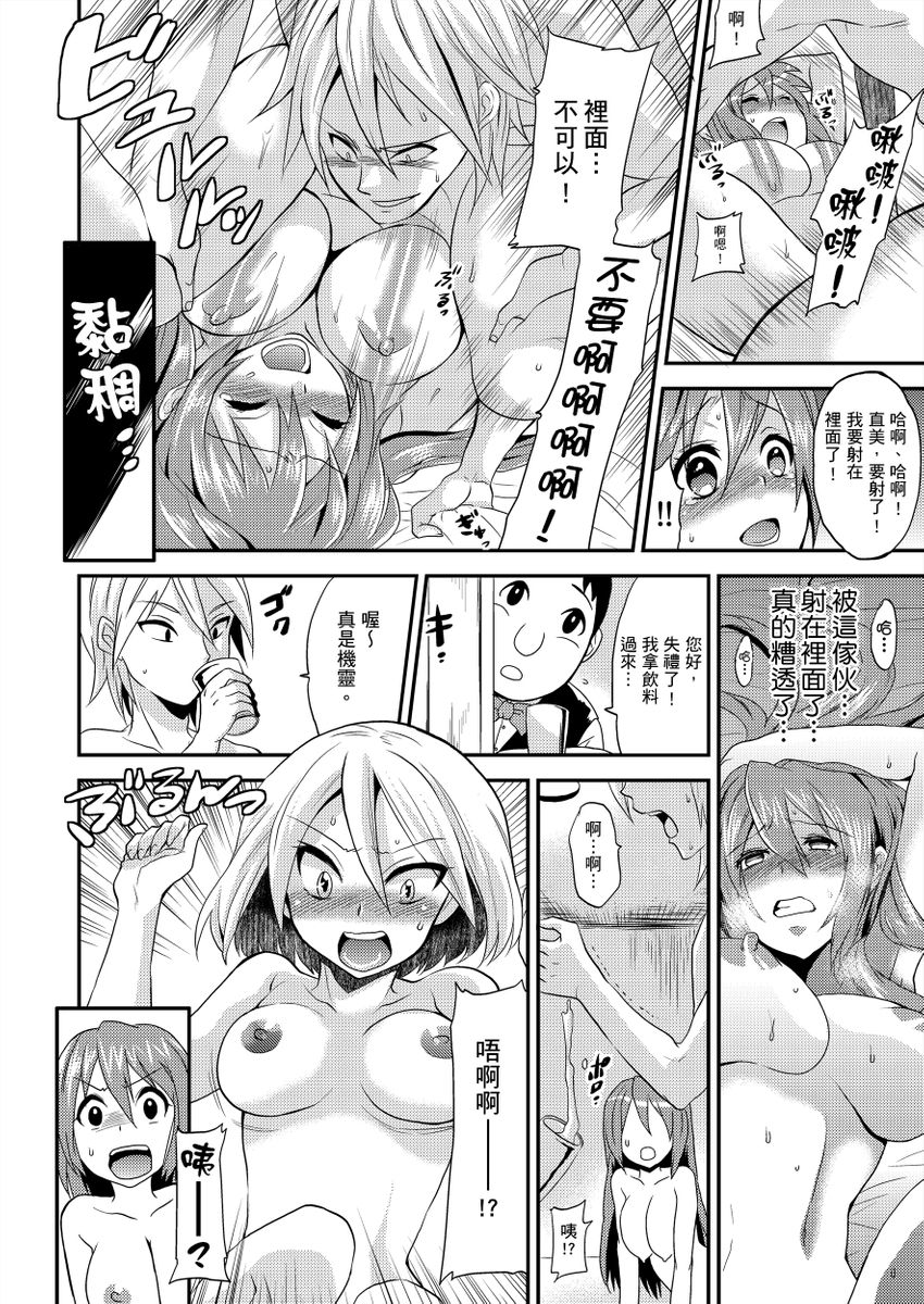 [Hira Taira] Nyotaika Health de Bikun Bikun ★ Ore no Omame ga Chou Binkan! | 在女體化風俗店裡高潮抽搐不斷★我的小豆豆被弄得超敏感！Ch.1-5  [Chinese]全集