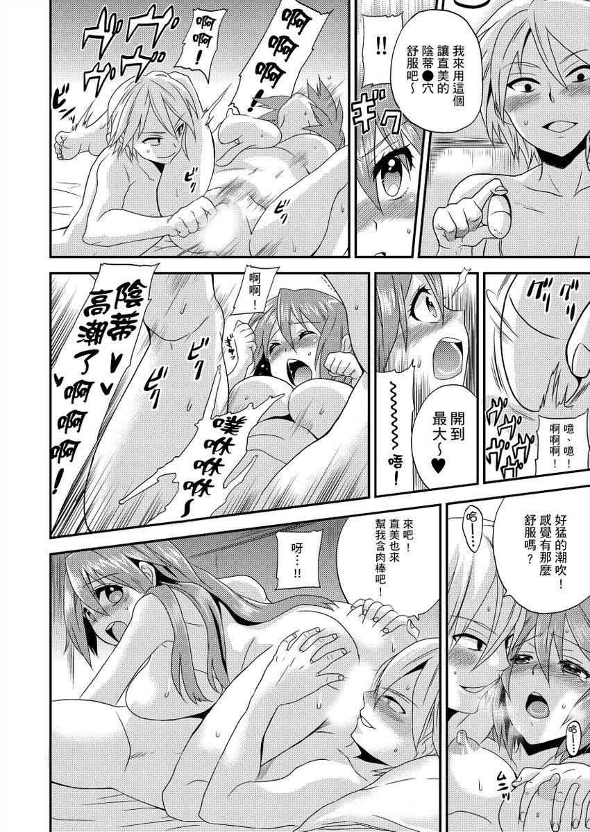 [Hira Taira] Nyotaika Health de Bikun Bikun ★ Ore no Omame ga Chou Binkan! | 在女體化風俗店裡高潮抽搐不斷★我的小豆豆被弄得超敏感！Ch.1-5  [Chinese]全集