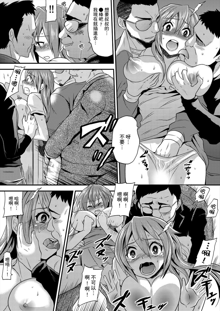 [Hira Taira] Nyotaika Health de Bikun Bikun ★ Ore no Omame ga Chou Binkan! | 在女體化風俗店裡高潮抽搐不斷★我的小豆豆被弄得超敏感！Ch.1-5  [Chinese]全集