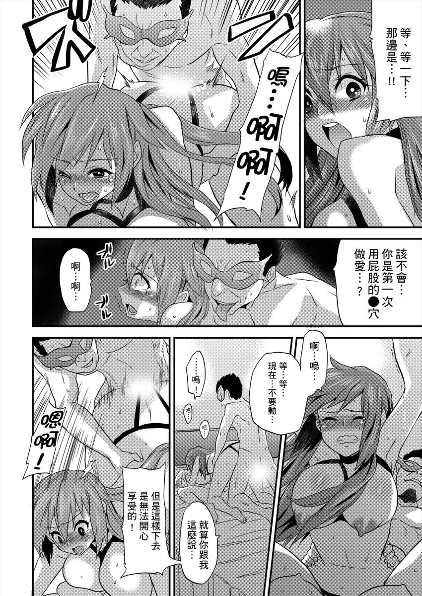 [Hira Taira] Nyotaika Health de Bikun Bikun ★ Ore no Omame ga Chou Binkan! | 在女體化風俗店裡高潮抽搐不斷★我的小豆豆被弄得超敏感！Ch.1-5  [Chinese]全集