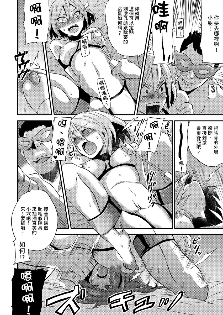 [Hira Taira] Nyotaika Health de Bikun Bikun ★ Ore no Omame ga Chou Binkan! | 在女體化風俗店裡高潮抽搐不斷★我的小豆豆被弄得超敏感！Ch.1-5  [Chinese]全集