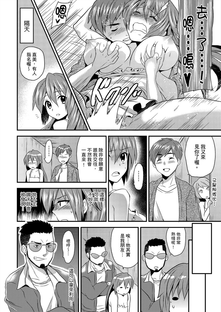 [Hira Taira] Nyotaika Health de Bikun Bikun ★ Ore no Omame ga Chou Binkan! | 在女體化風俗店裡高潮抽搐不斷★我的小豆豆被弄得超敏感！Ch.1-5  [Chinese]全集