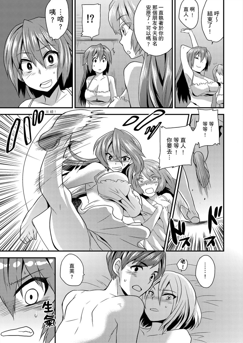 [Hira Taira] Nyotaika Health de Bikun Bikun ★ Ore no Omame ga Chou Binkan! | 在女體化風俗店裡高潮抽搐不斷★我的小豆豆被弄得超敏感！Ch.1-5  [Chinese]全集