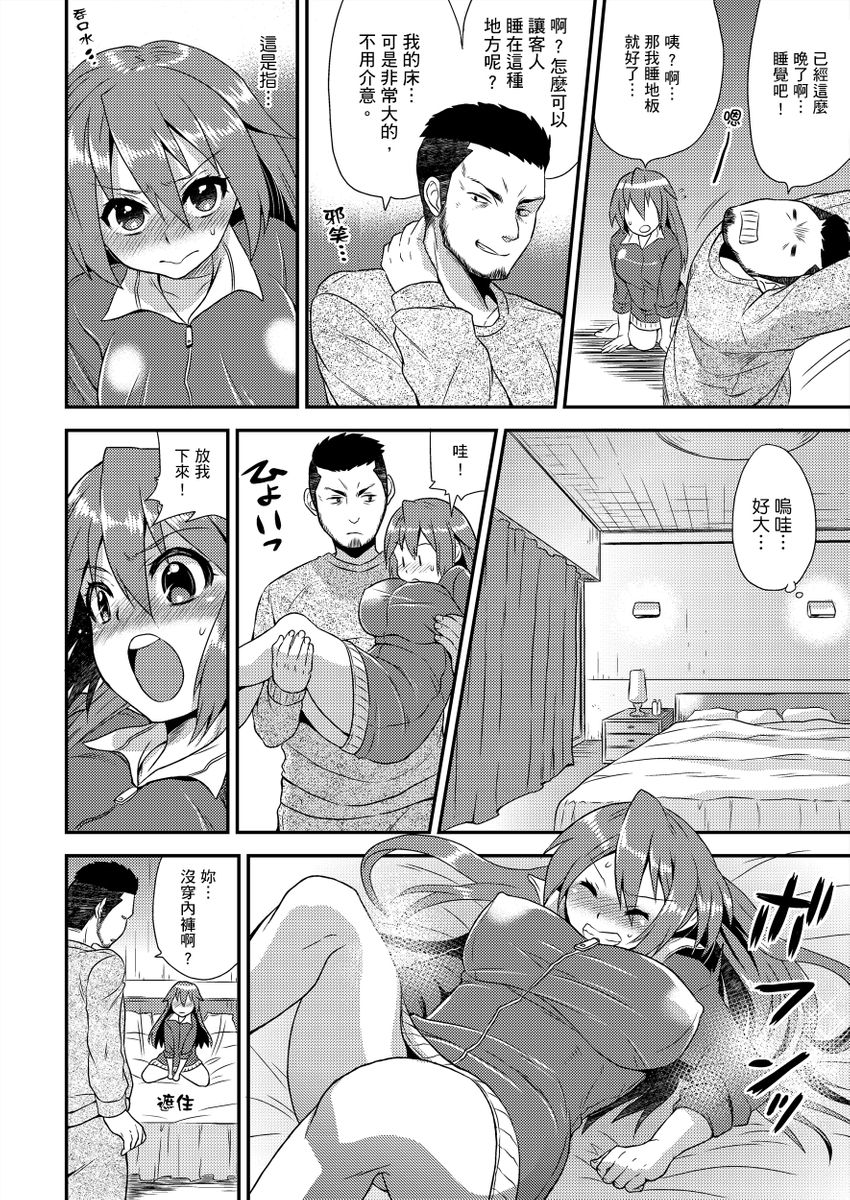 [Hira Taira] Nyotaika Health de Bikun Bikun ★ Ore no Omame ga Chou Binkan! | 在女體化風俗店裡高潮抽搐不斷★我的小豆豆被弄得超敏感！Ch.1-5  [Chinese]全集