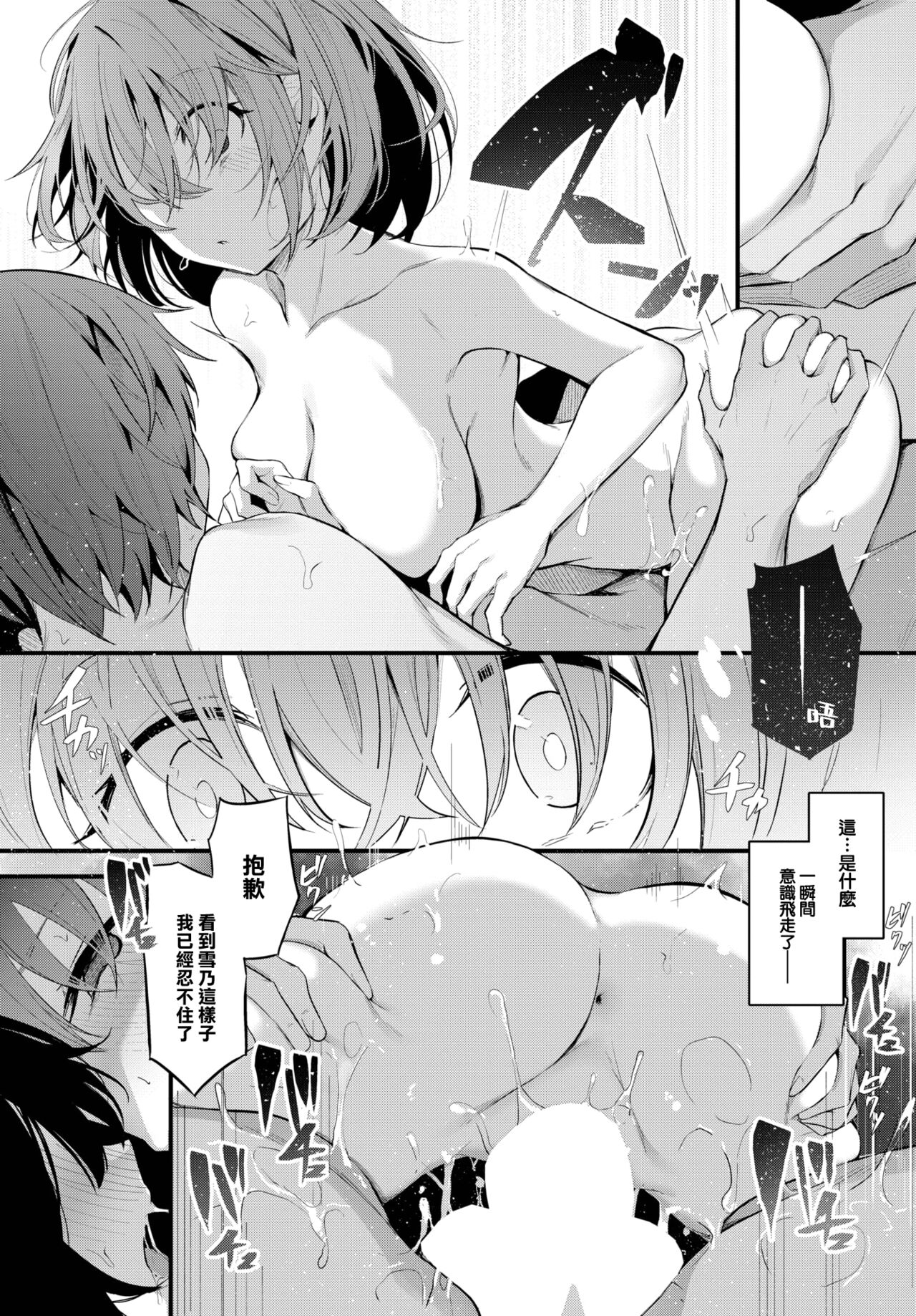 [Cucchiore] Saikai (COMIC BAVEL 2023-08) [Chinese] [大鸟可不敢乱转汉化] [Digital]全集