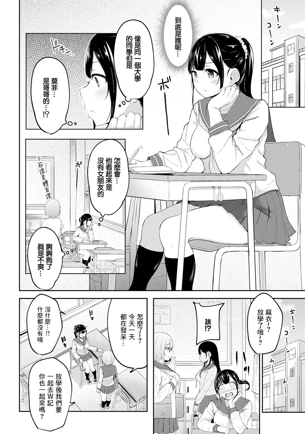 [Yuna] Asa Okitara Imouto ga Hadaka Apron Sugata datta node Hamete Mita Ch. 4 (COMIC Ananga Ranga Vol. 81) [Chinese]全集