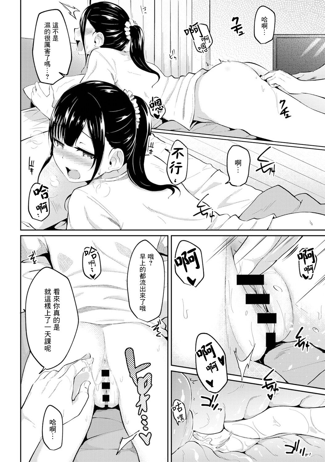 [Yuna] Asa Okitara Imouto ga Hadaka Apron Sugata datta node Hamete Mita Ch. 4 (COMIC Ananga Ranga Vol. 81) [Chinese]全集