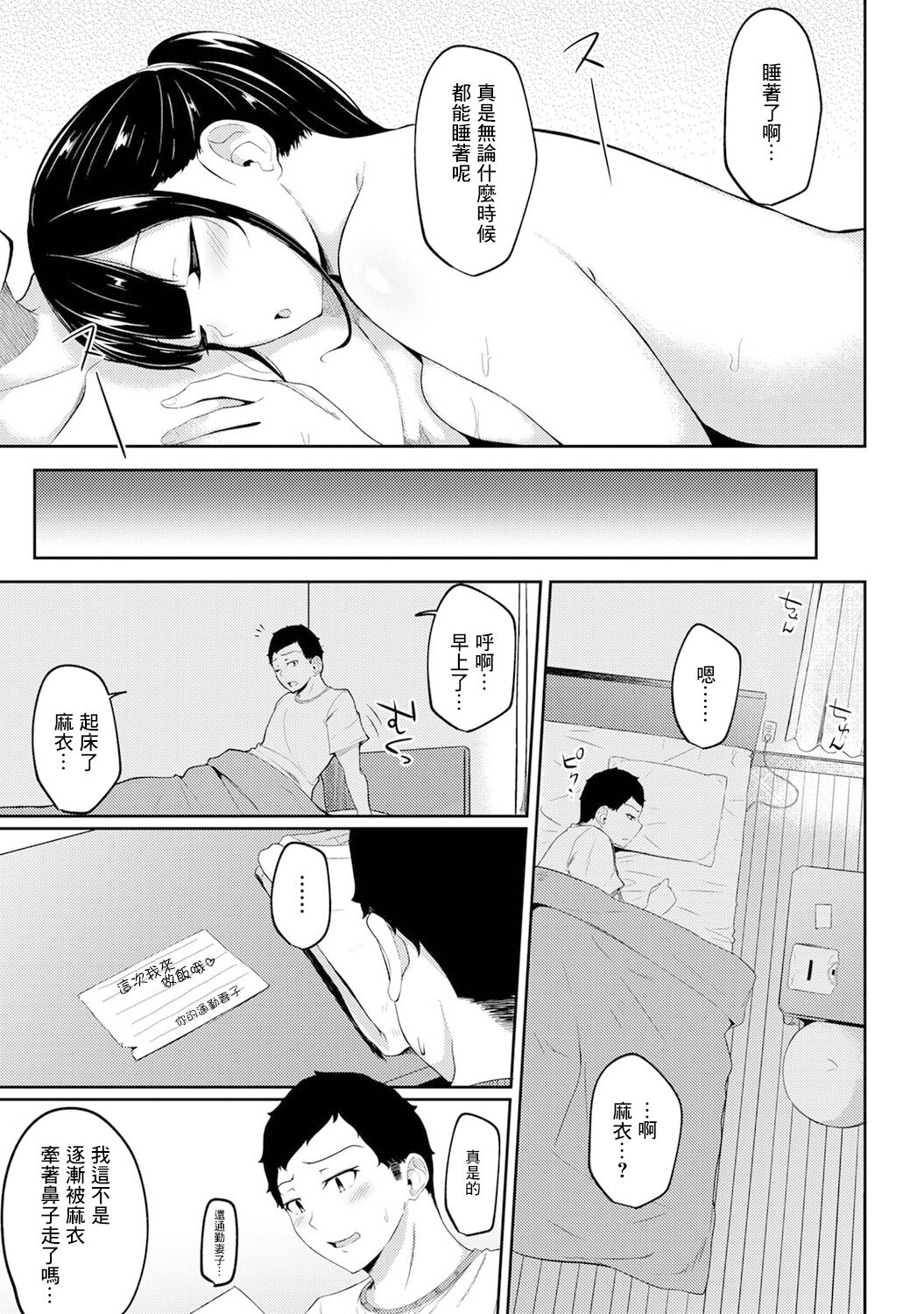 [Yuna] Asa Okitara Imouto ga Hadaka Apron Sugata datta node Hamete Mita Ch. 4 (COMIC Ananga Ranga Vol. 81) [Chinese]全集