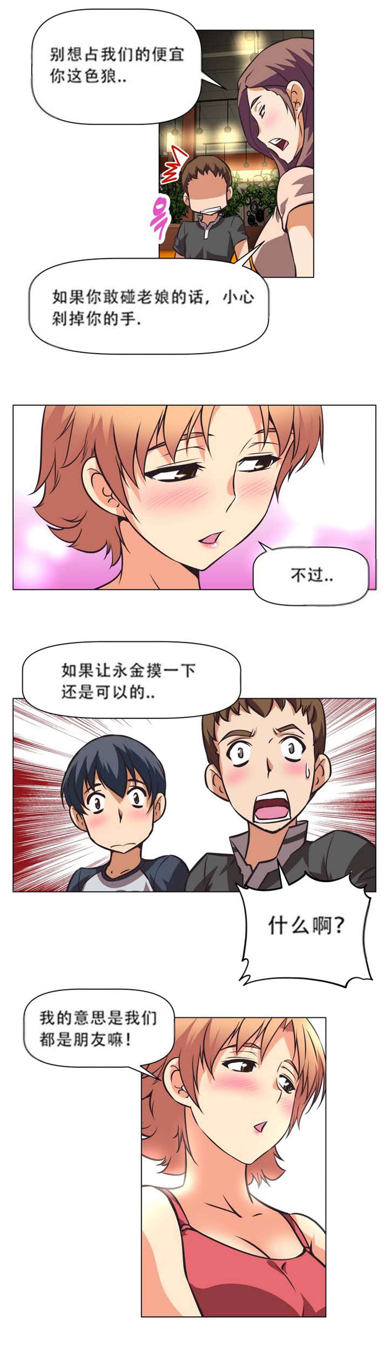 超级女友1-10 chinese全集