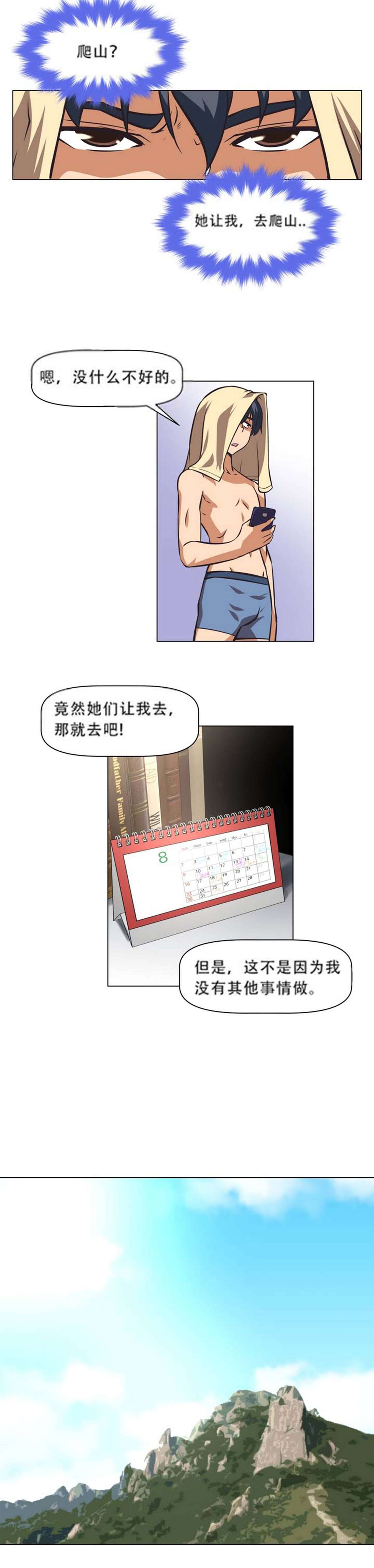 超级女友1-10 chinese全集