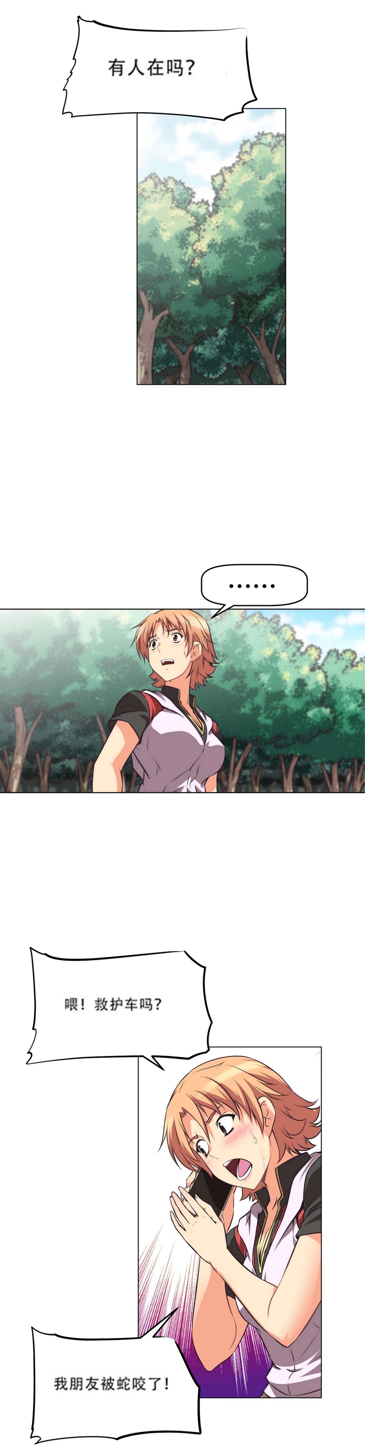 超级女友1-10 chinese全集