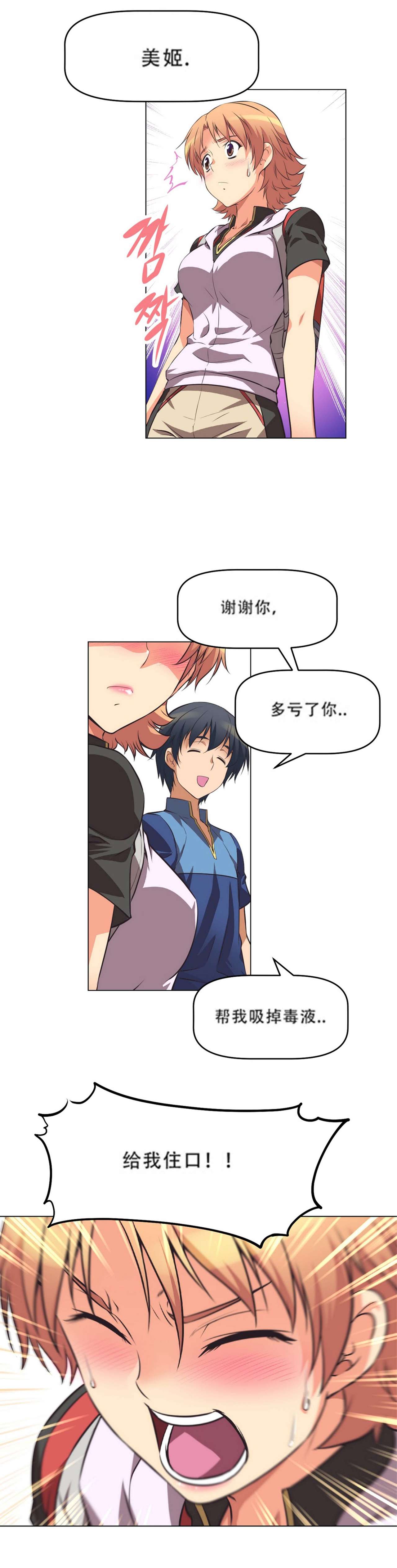 超级女友1-10 chinese全集