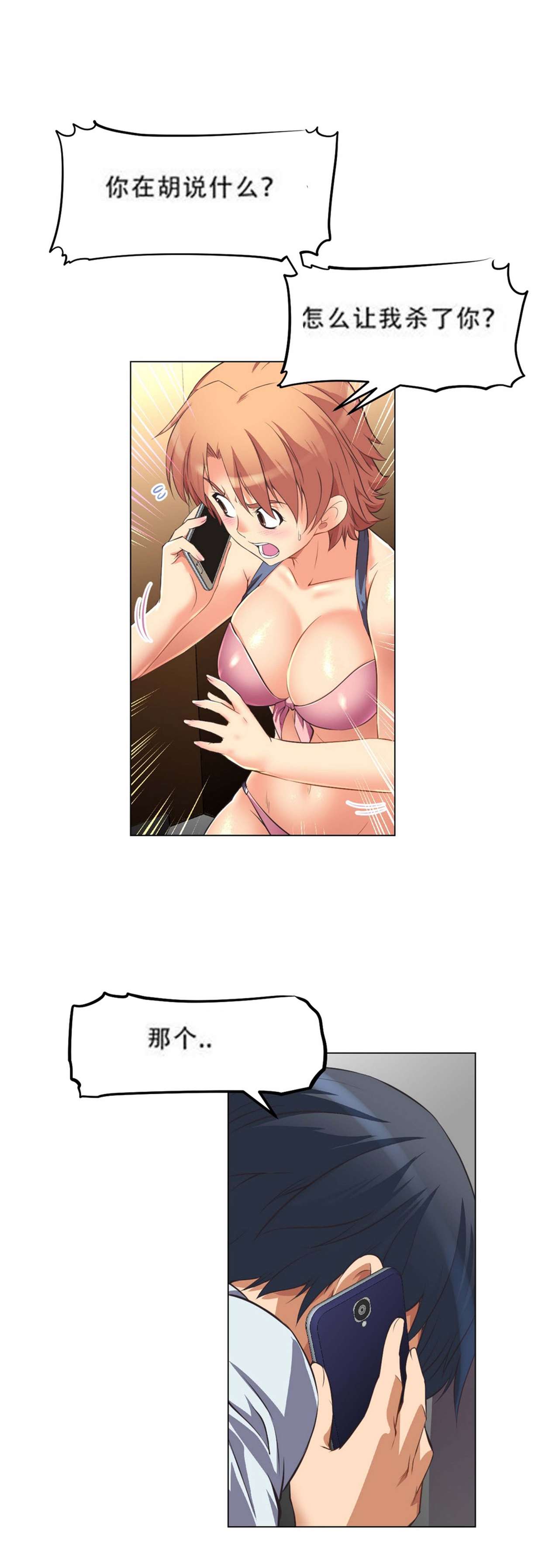 超级女友1-10 chinese全集