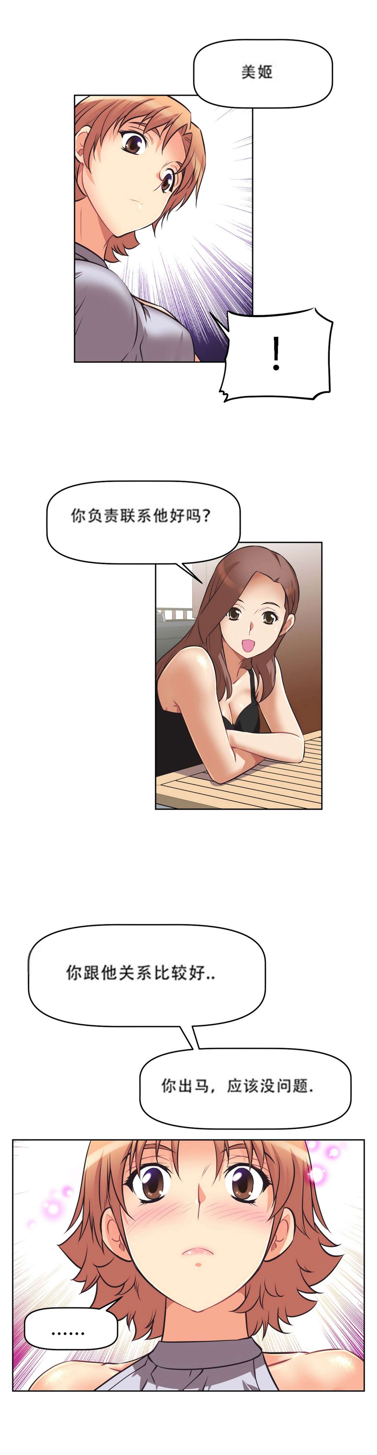 超级女友1-10 chinese全集