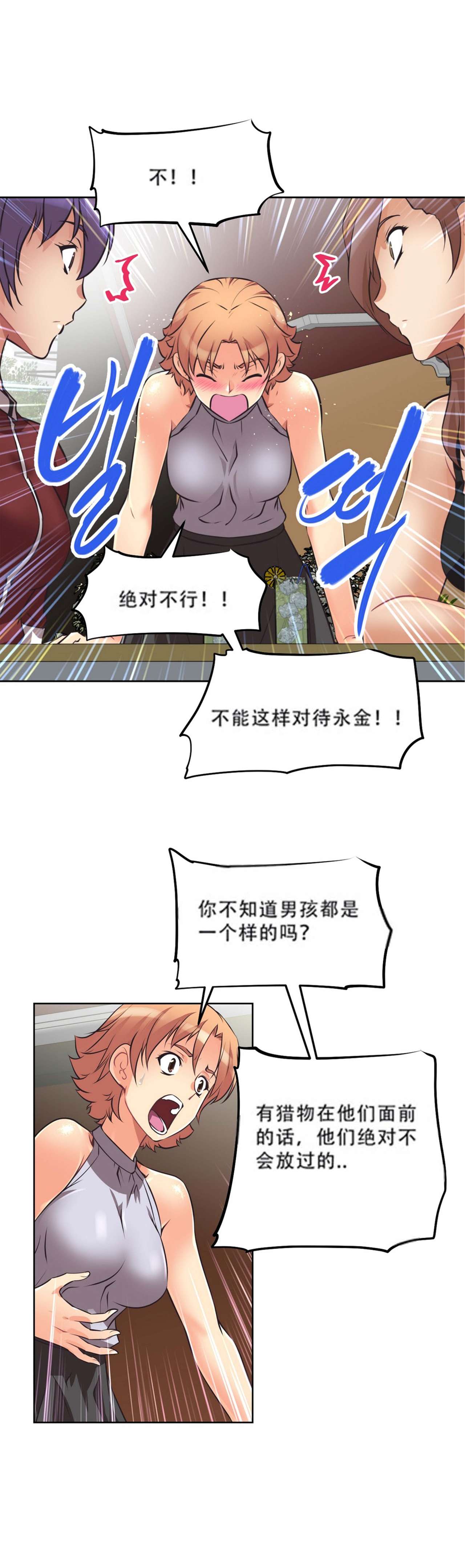 超级女友1-10 chinese全集