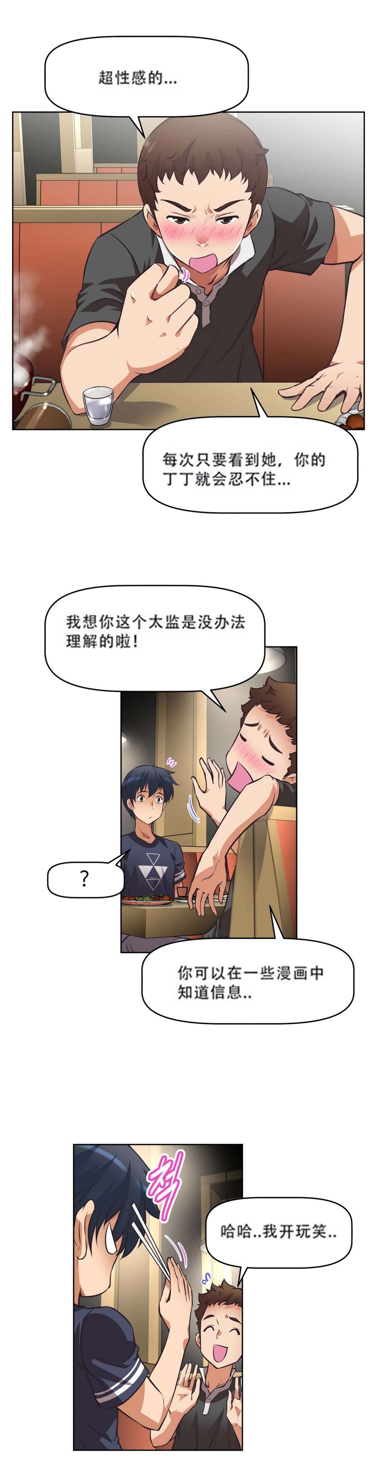 超级女友1-10 chinese全集