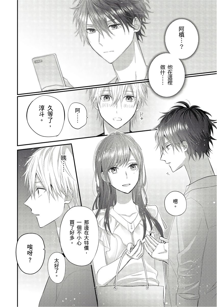 [GO Mouriki] Kamoku na Shinyuu ga Tadano Muttsuri Deshita | 面瘫的好友他根本就性慾破表砰砰砰 Ch. 1-5 [Chinese] [拾荒者汉化组] [Digital]全集