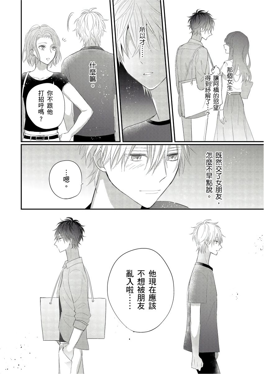 [GO Mouriki] Kamoku na Shinyuu ga Tadano Muttsuri Deshita | 面瘫的好友他根本就性慾破表砰砰砰 Ch. 1-5 [Chinese] [拾荒者汉化组] [Digital]全集