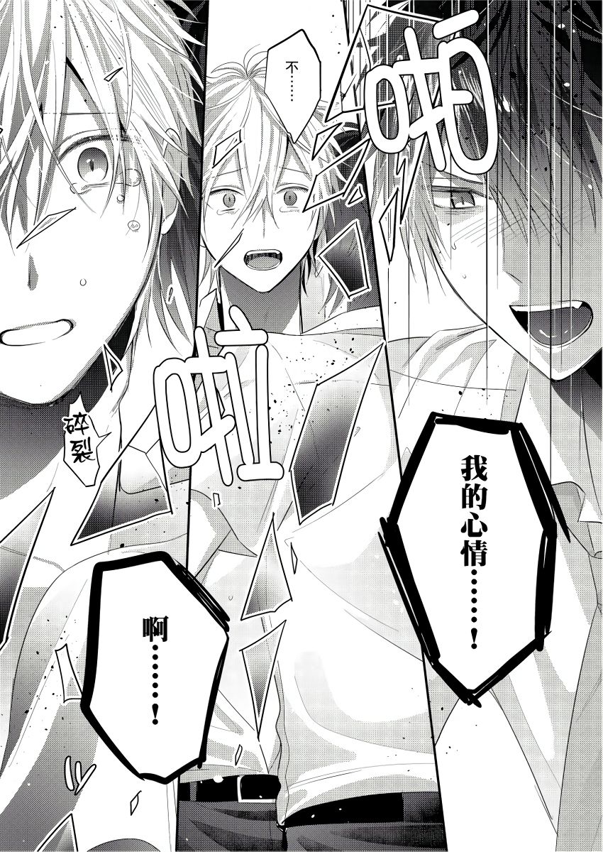 [GO Mouriki] Kamoku na Shinyuu ga Tadano Muttsuri Deshita | 面瘫的好友他根本就性慾破表砰砰砰 Ch. 1-5 [Chinese] [拾荒者汉化组] [Digital]全集