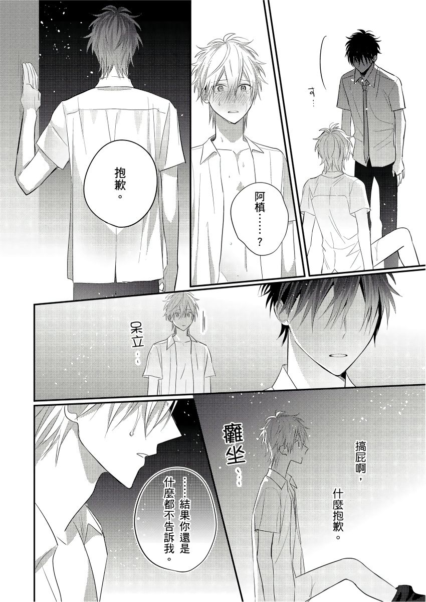 [GO Mouriki] Kamoku na Shinyuu ga Tadano Muttsuri Deshita | 面瘫的好友他根本就性慾破表砰砰砰 Ch. 1-5 [Chinese] [拾荒者汉化组] [Digital]全集