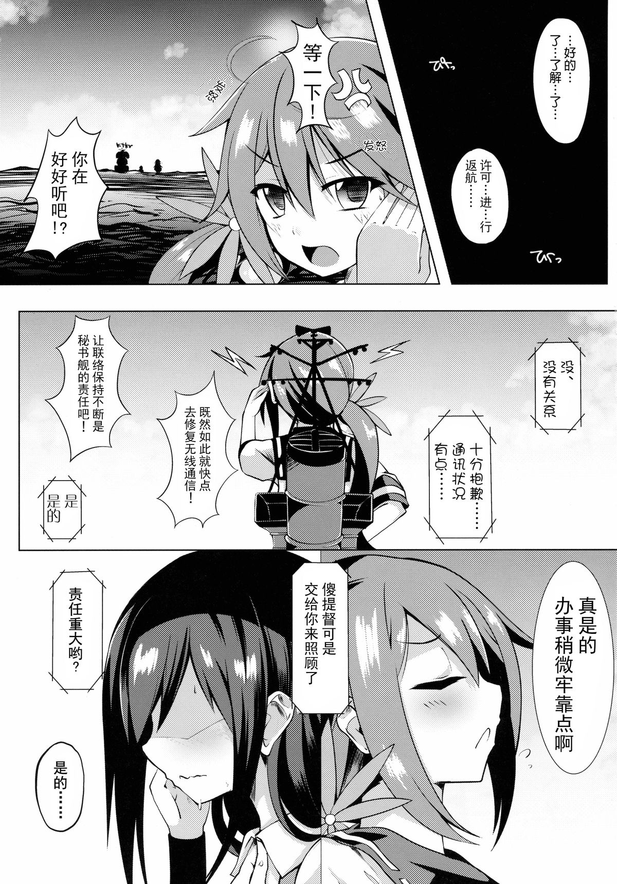 (C89) [Sakura Garden (Shirosuzu)] Shiosai (Kantai Collection -KanColle-) [Chinese] [CE家族社]全集