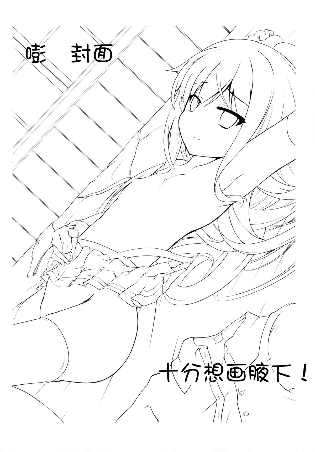 (C89) [Sakura Garden (Shirosuzu)] Shiosai (Kantai Collection -KanColle-) [Chinese] [CE家族社]全集