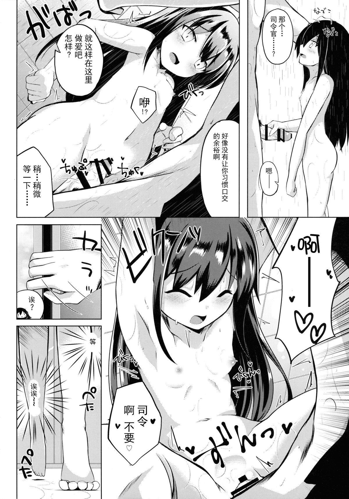 (C89) [Sakura Garden (Shirosuzu)] Shiosai (Kantai Collection -KanColle-) [Chinese] [CE家族社]全集