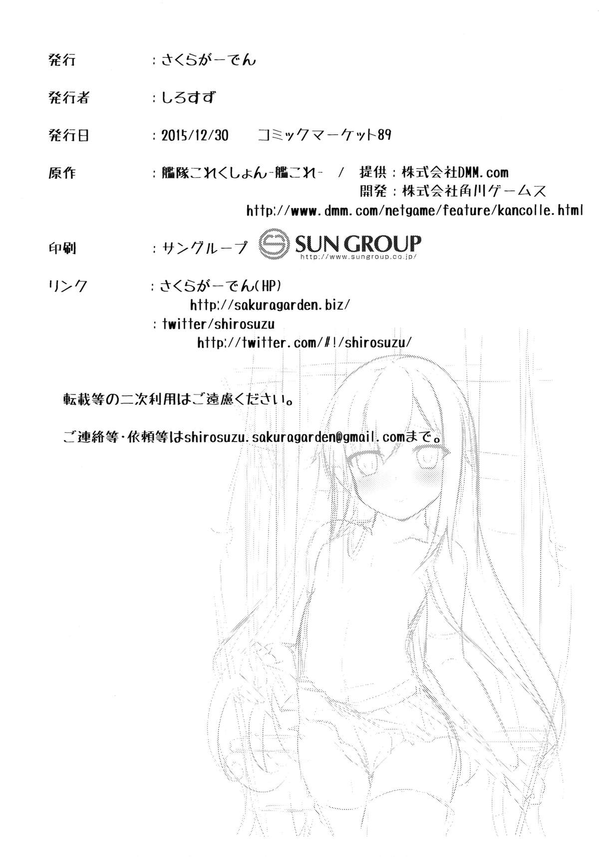 (C89) [Sakura Garden (Shirosuzu)] Shiosai (Kantai Collection -KanColle-) [Chinese] [CE家族社]全集