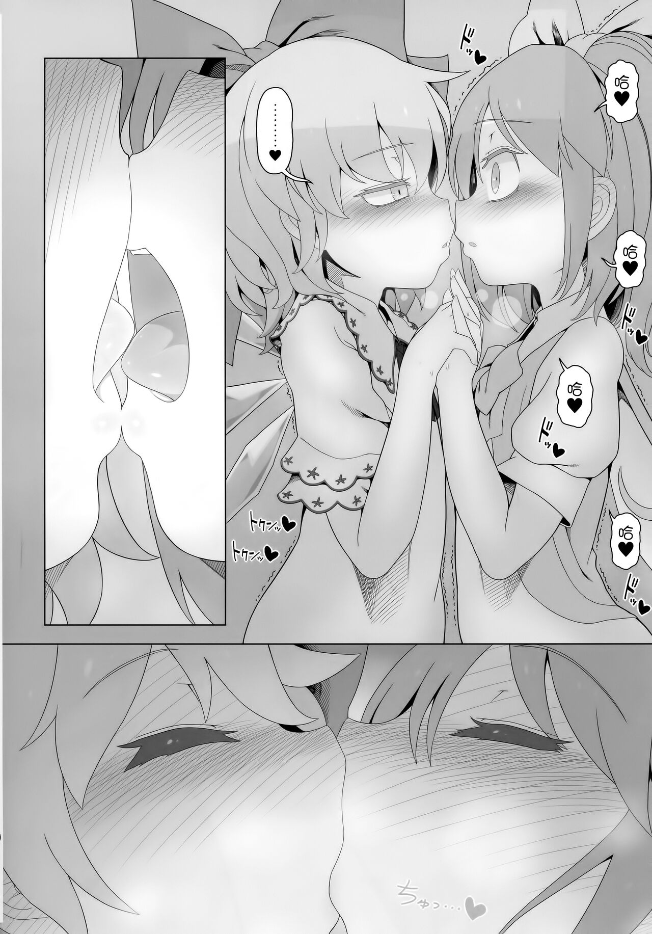 (Reitaisai 20) [Yashiya (YASSY)] Dai-Chiru Love Love Yuri Ecchi | 大酱琪露恩恩爱爱百合做爱 (Touhou Project) [Chinese] [白杨汉化组]全集