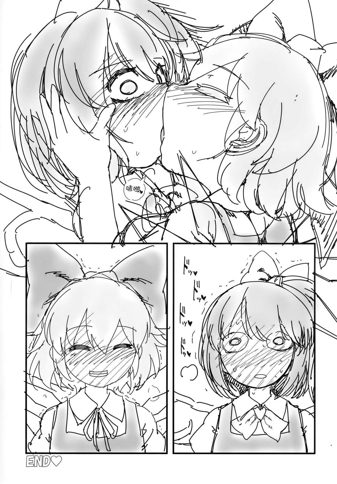 (Reitaisai 20) [Yashiya (YASSY)] Dai-Chiru Love Love Yuri Ecchi | 大酱琪露恩恩爱爱百合做爱 (Touhou Project) [Chinese] [白杨汉化组]全集