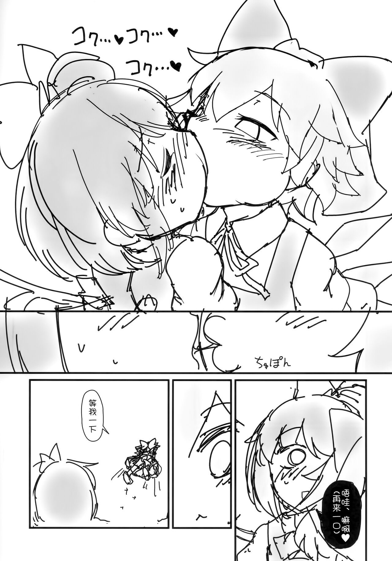 (Reitaisai 20) [Yashiya (YASSY)] Dai-Chiru Love Love Yuri Ecchi | 大酱琪露恩恩爱爱百合做爱 (Touhou Project) [Chinese] [白杨汉化组]全集