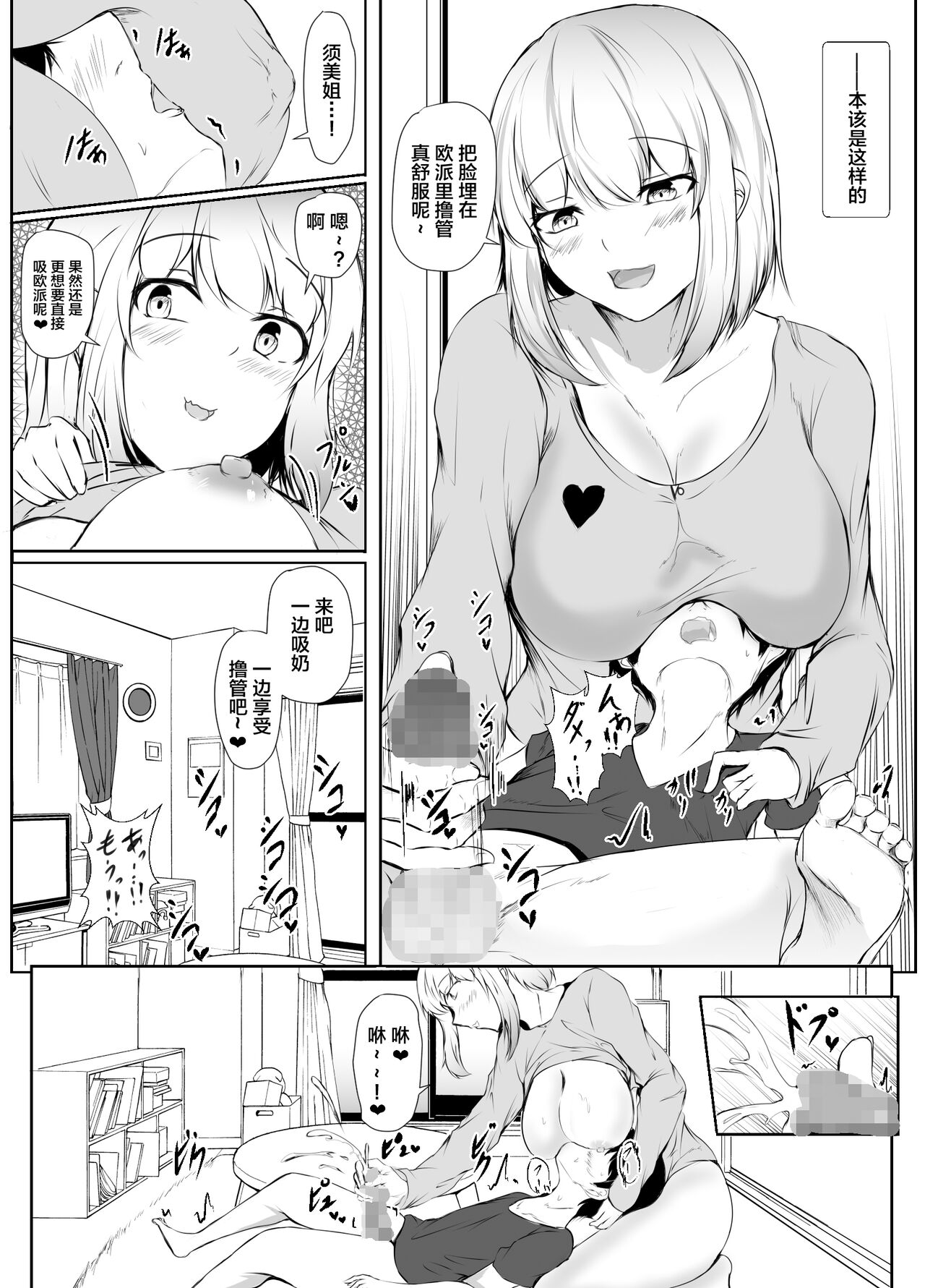 [Ishi Kenpi (Issi-13)] Toshiue no Onee-san to Tsukiatte Nikkagetsu ga Tachimashita.  | 和年上大姐姐交往了2个月之后 [Chinese] [我一个人汉化]全集