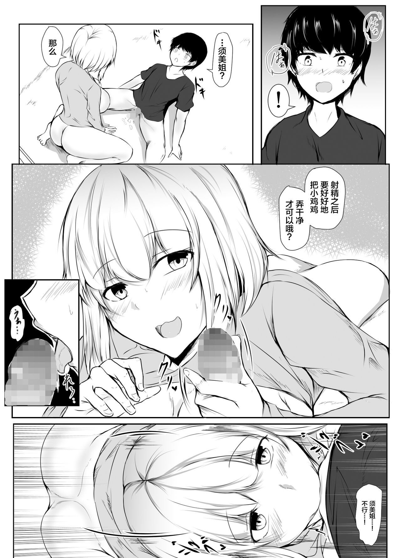 [Ishi Kenpi (Issi-13)] Toshiue no Onee-san to Tsukiatte Nikkagetsu ga Tachimashita.  | 和年上大姐姐交往了2个月之后 [Chinese] [我一个人汉化]全集