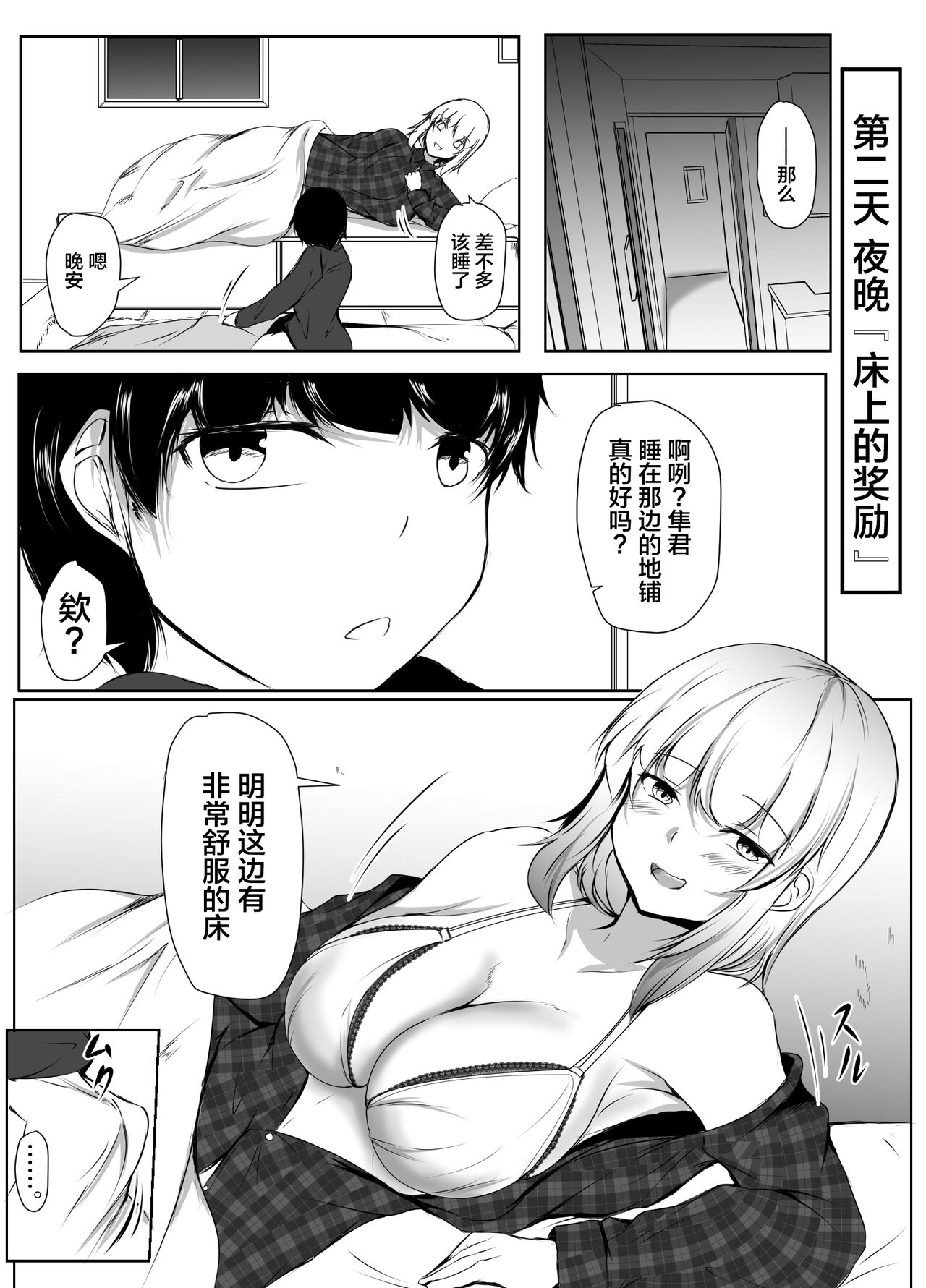 [Ishi Kenpi (Issi-13)] Toshiue no Onee-san to Tsukiatte Nikkagetsu ga Tachimashita.  | 和年上大姐姐交往了2个月之后 [Chinese] [我一个人汉化]全集