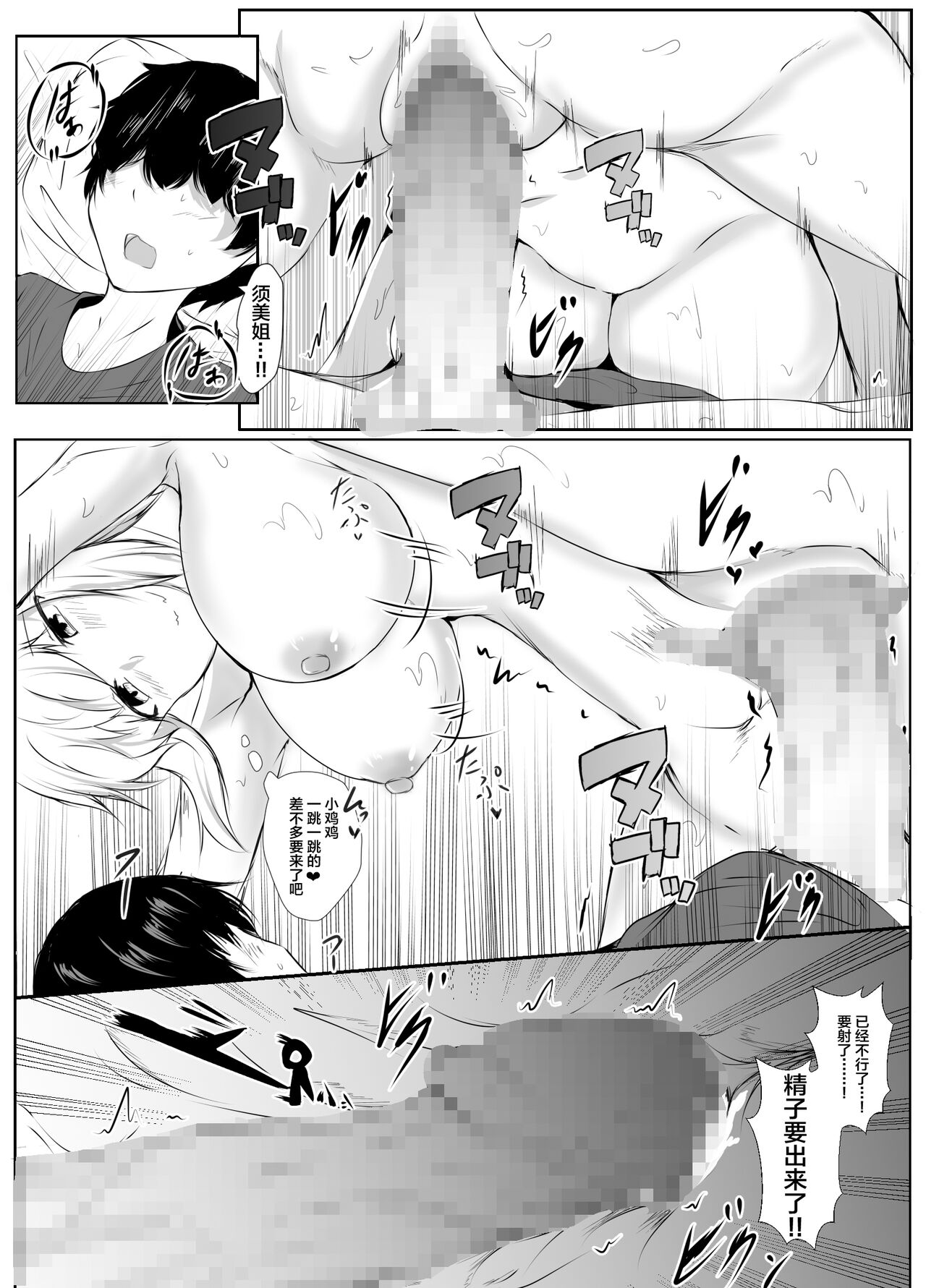 [Ishi Kenpi (Issi-13)] Toshiue no Onee-san to Tsukiatte Nikkagetsu ga Tachimashita.  | 和年上大姐姐交往了2个月之后 [Chinese] [我一个人汉化]全集