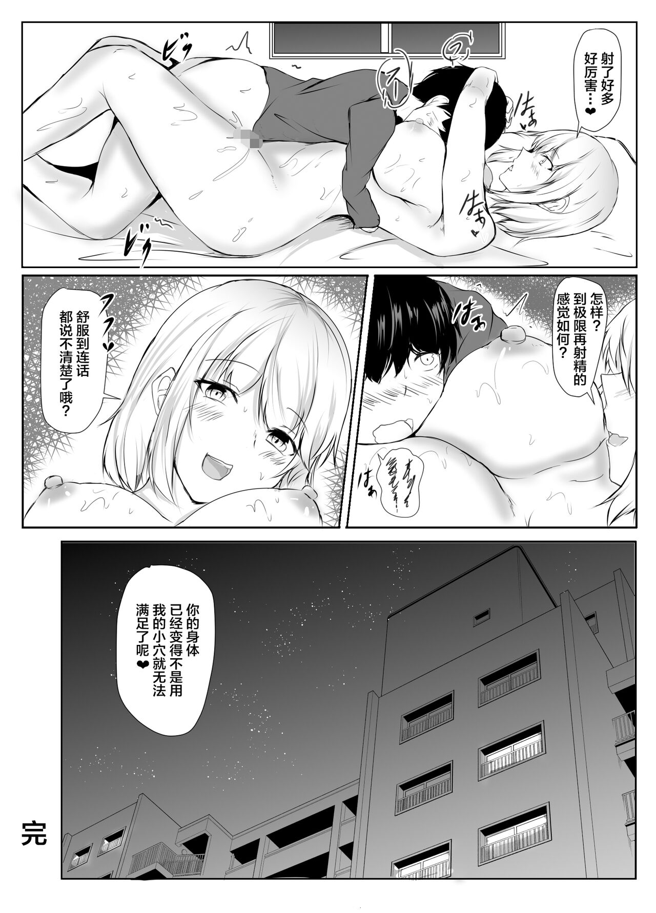 [Ishi Kenpi (Issi-13)] Toshiue no Onee-san to Tsukiatte Nikkagetsu ga Tachimashita.  | 和年上大姐姐交往了2个月之后 [Chinese] [我一个人汉化]全集