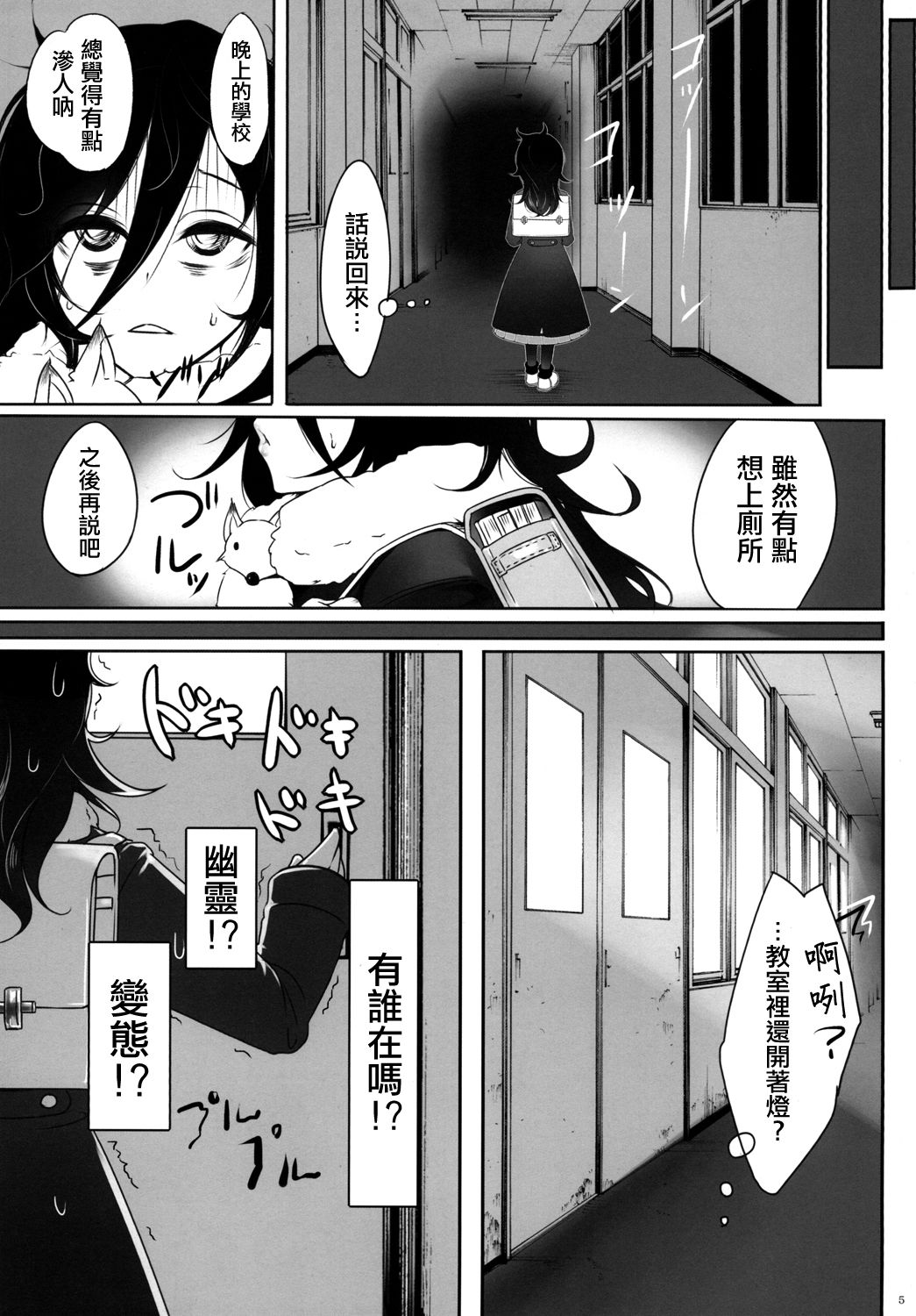 [Daiichi Yutakasou (Chiku)] Watashi ga Onna ni Motete Dou Sunda! 丨我太受女孩歡迎了應該怎麽辦! (Watashi ga Motenai no wa Dou Kangaetemo Omaera ga Warui!)  [Chinese] [沒有漢化] [Digital]全集