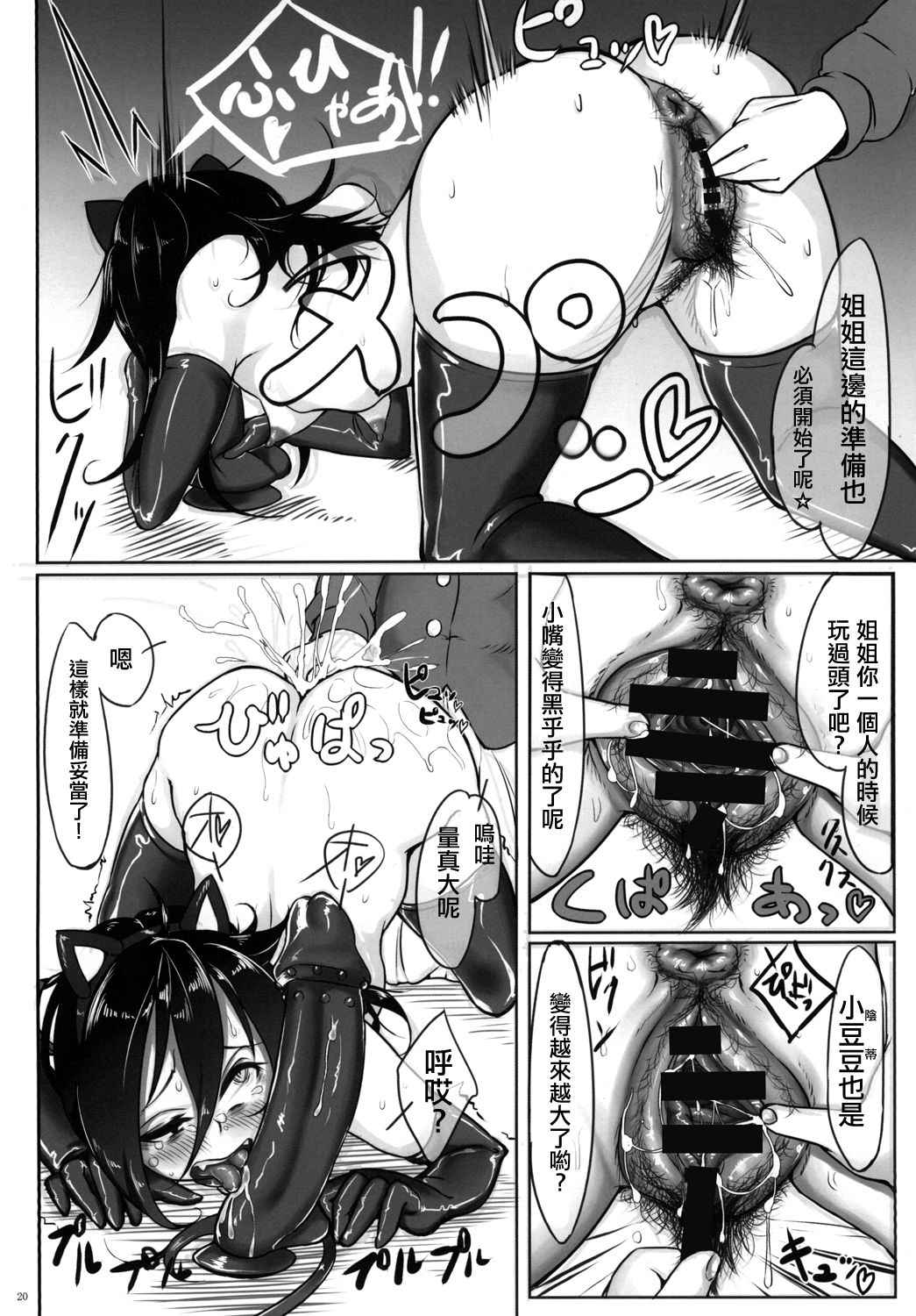 [Daiichi Yutakasou (Chiku)] Watashi ga Onna ni Motete Dou Sunda! 丨我太受女孩歡迎了應該怎麽辦! (Watashi ga Motenai no wa Dou Kangaetemo Omaera ga Warui!)  [Chinese] [沒有漢化] [Digital]全集