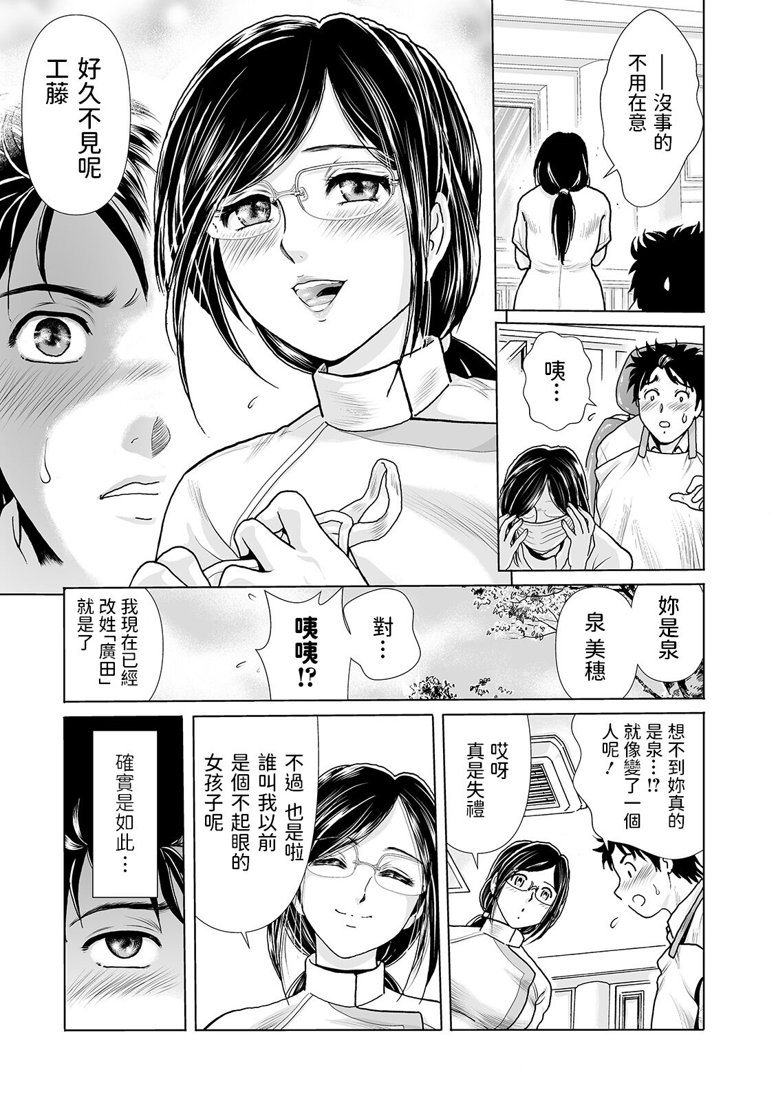 [Fujita Jun] Shika Joi no Kusuriyubi ~Hitozuma Koukuu Shindan~ (Web Comic Toutetsu Vol. 49) [Chinese]全集