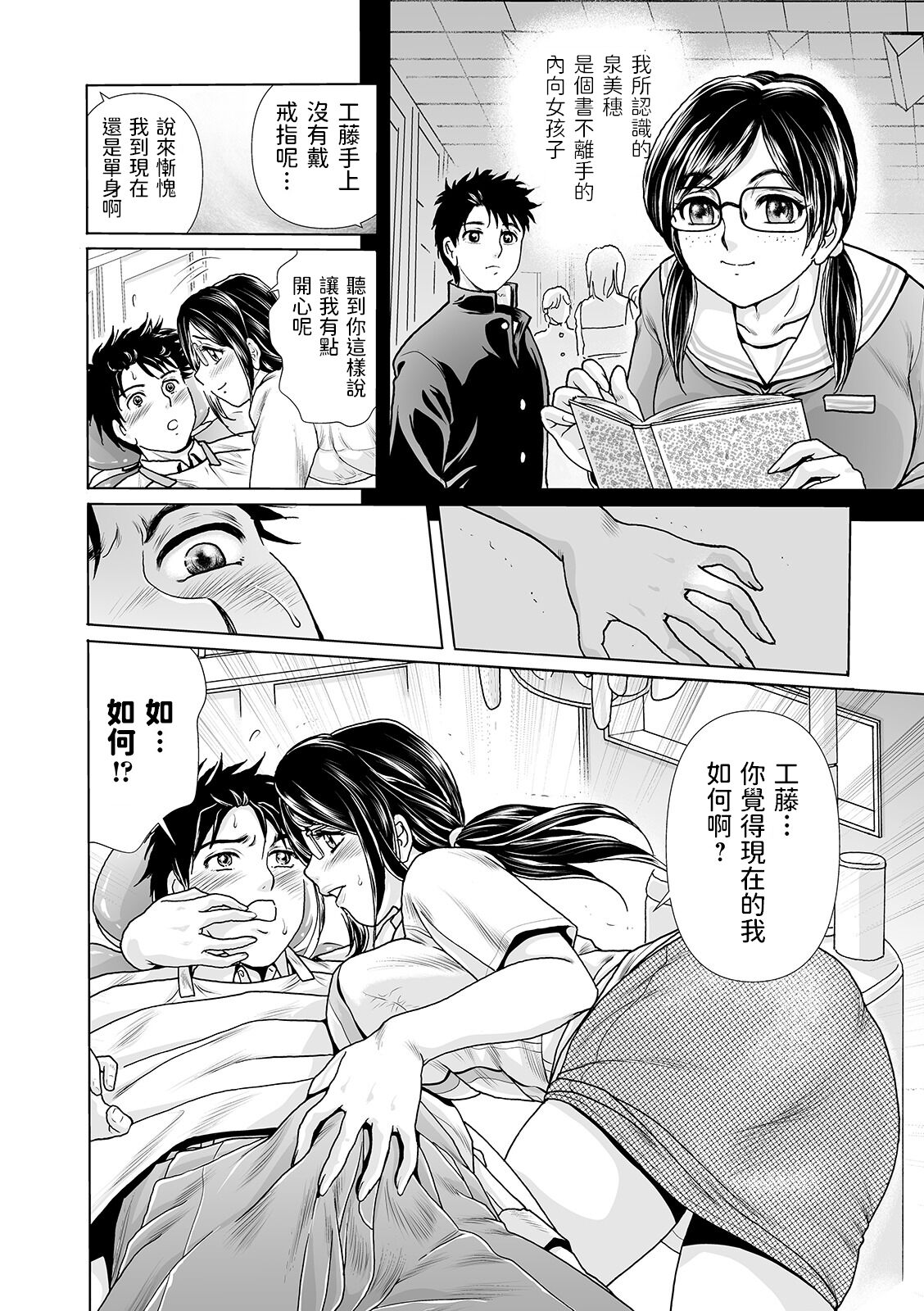 [Fujita Jun] Shika Joi no Kusuriyubi ~Hitozuma Koukuu Shindan~ (Web Comic Toutetsu Vol. 49) [Chinese]全集