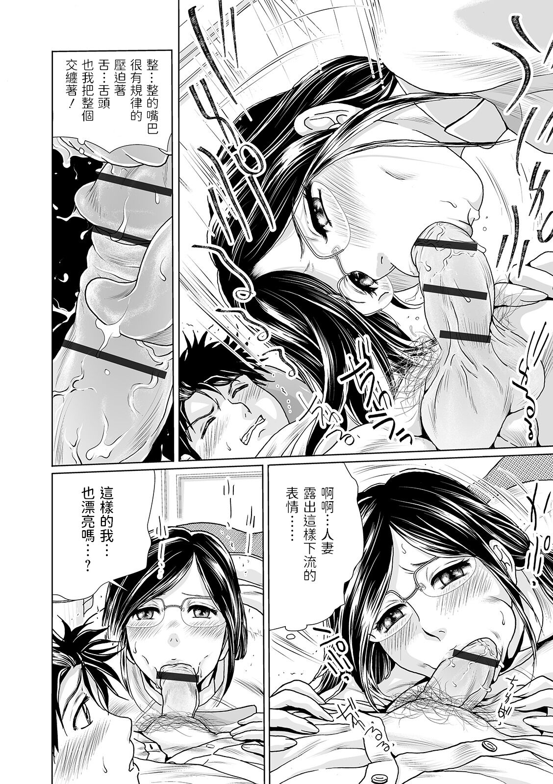 [Fujita Jun] Shika Joi no Kusuriyubi ~Hitozuma Koukuu Shindan~ (Web Comic Toutetsu Vol. 49) [Chinese]全集