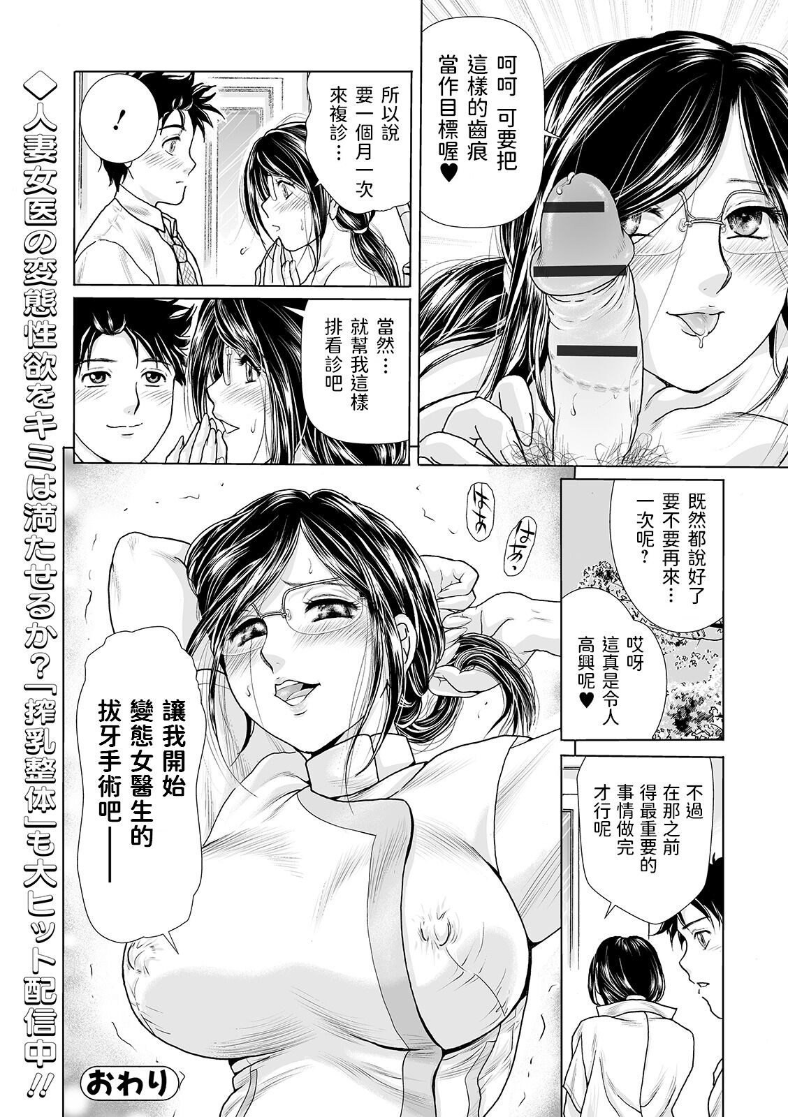 [Fujita Jun] Shika Joi no Kusuriyubi ~Hitozuma Koukuu Shindan~ (Web Comic Toutetsu Vol. 49) [Chinese]全集