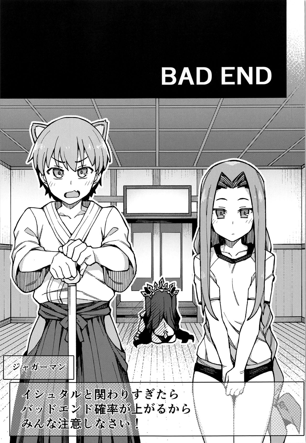 (Akihabara Chou Doujinsai) [OrangeMaru (JP06)] Da Megami Chuuihou (Fate/Grand Order) [Chinese] [黎欧x新桥月白日语社]全集