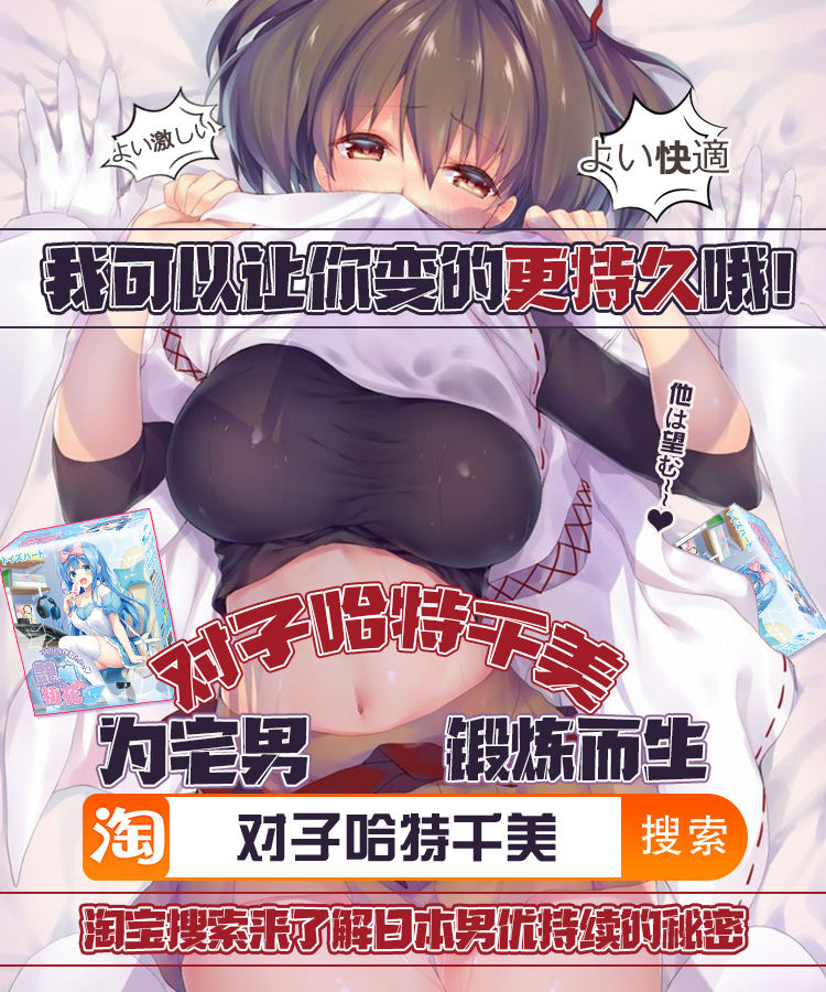 (Akihabara Chou Doujinsai) [OrangeMaru (JP06)] Da Megami Chuuihou (Fate/Grand Order) [Chinese] [黎欧x新桥月白日语社]全集